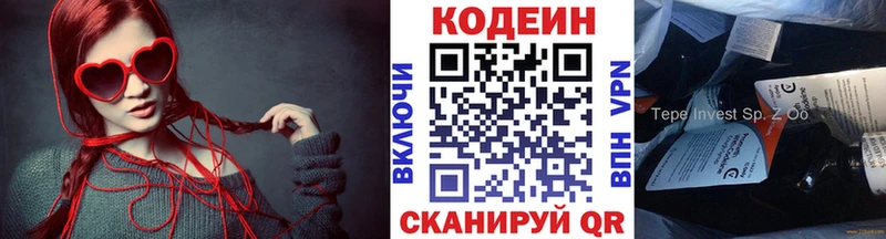 Кодеиновый сироп Lean напиток Lean (лин)  Магадан 