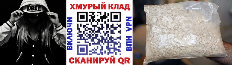 ГЕРОИН белый  мега как зайти  Магадан 
