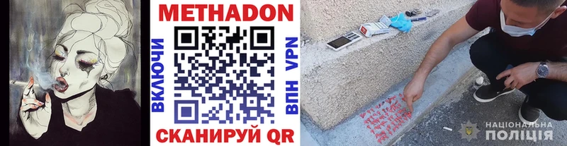 купить наркоту  omg ССЫЛКА  Метадон кристалл  Магадан 